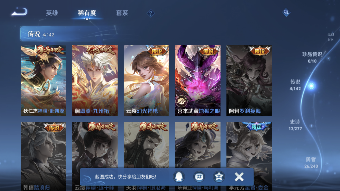 HPZM4185666和平精英账号详情图2