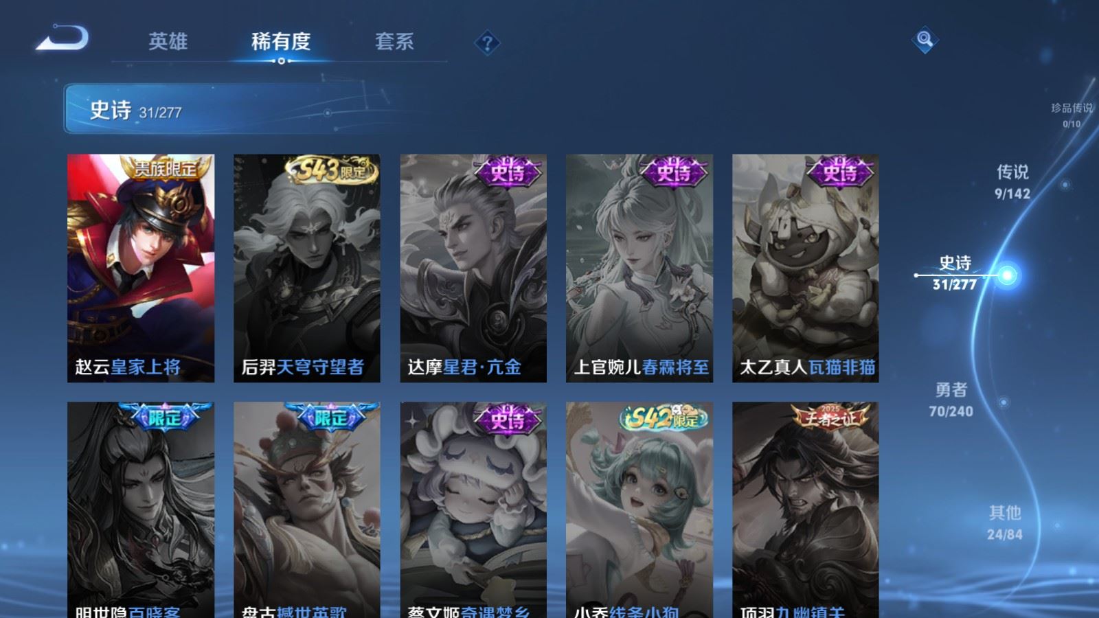 WZCMW4337684王者荣耀账号详情图9