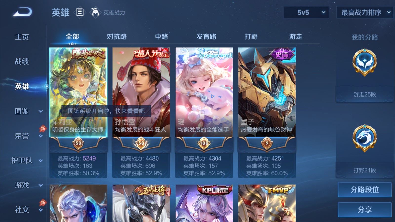 WZCMW4337677王者荣耀账号详情图2