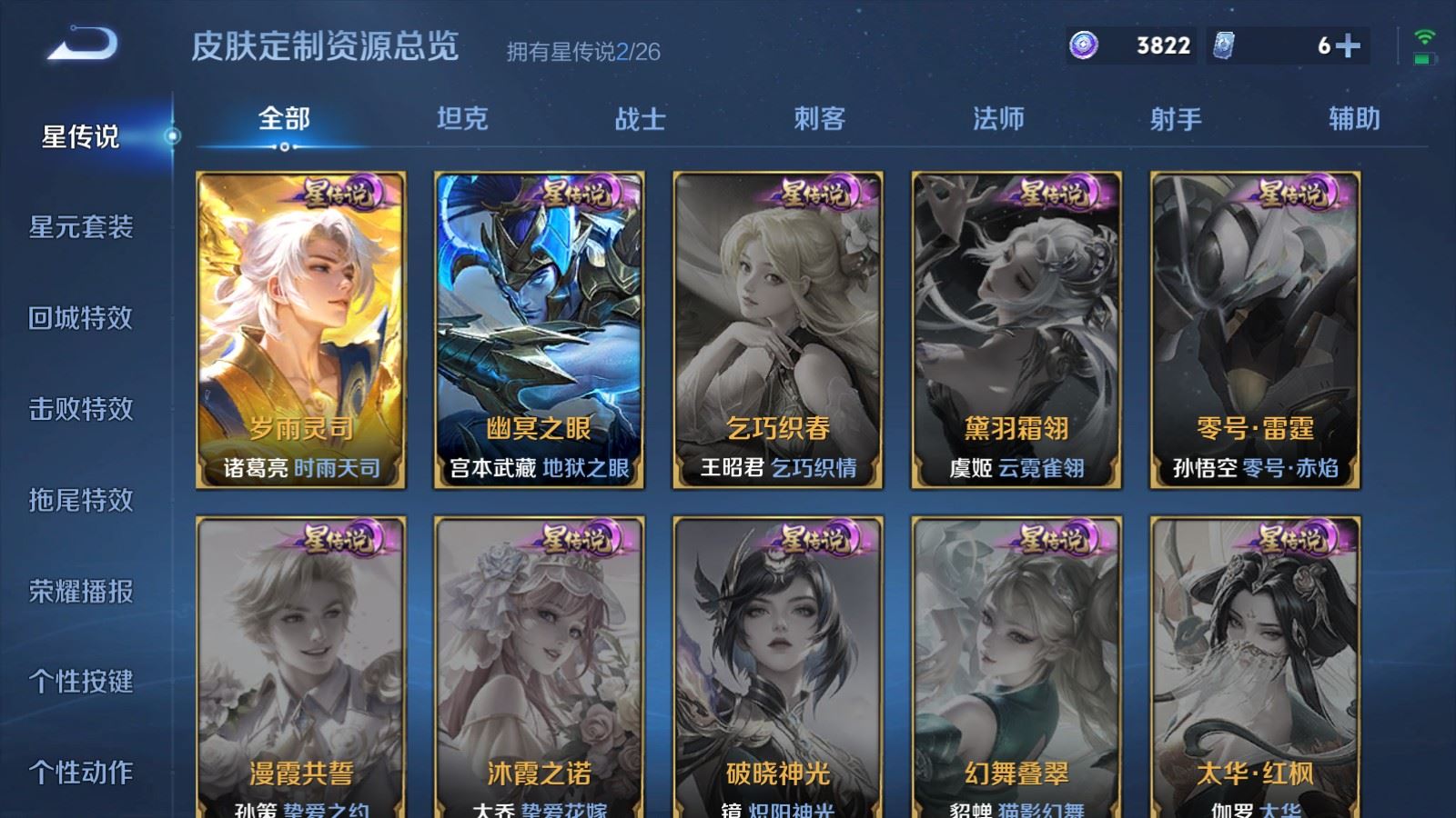 WZCMW4338024王者荣耀账号详情图22