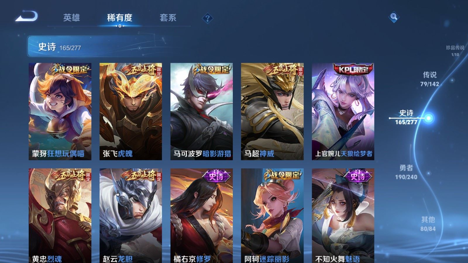 WZCMW4337810王者荣耀账号详情图24
