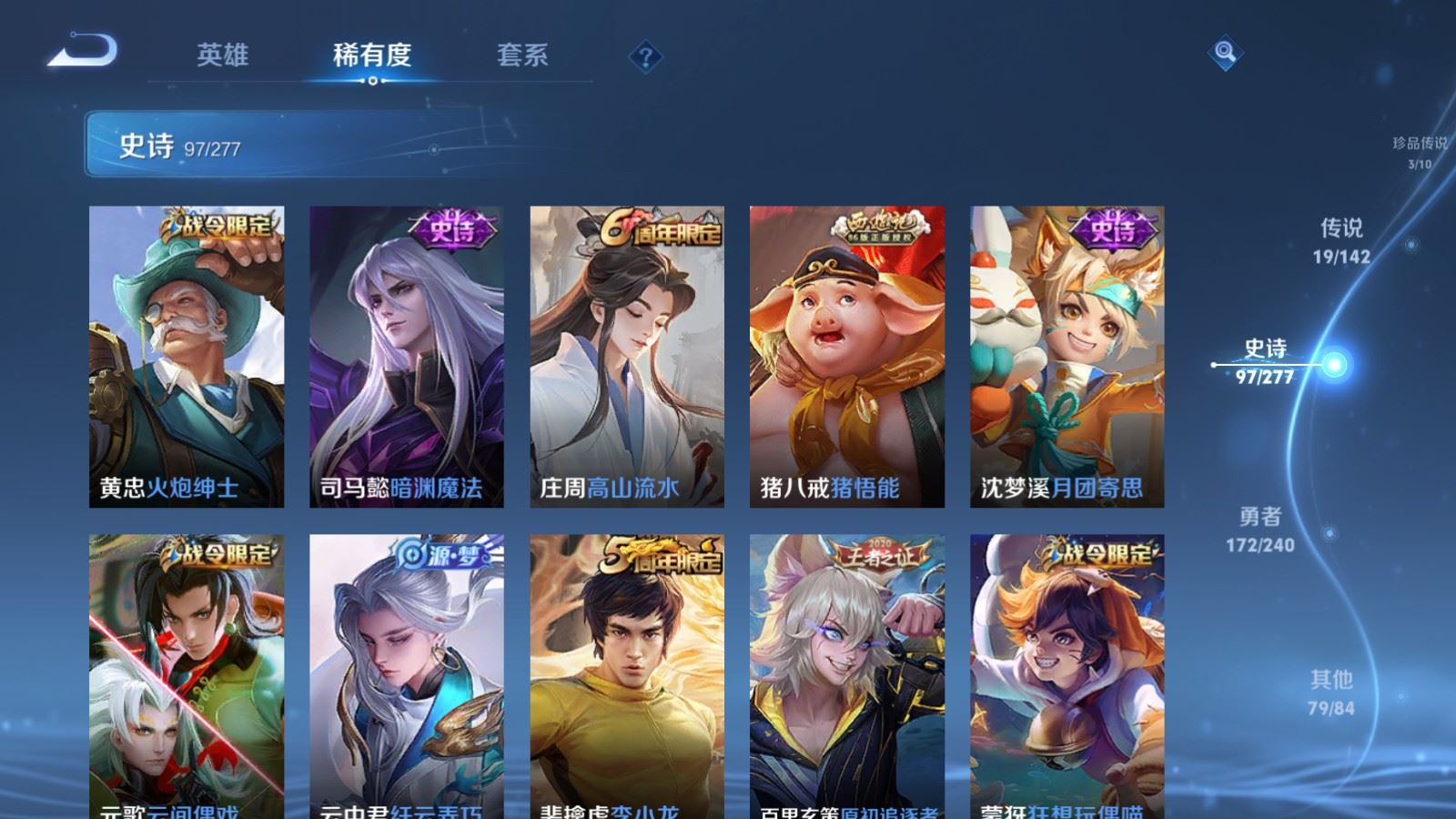 WZLX4441921王者荣耀账号详情图13