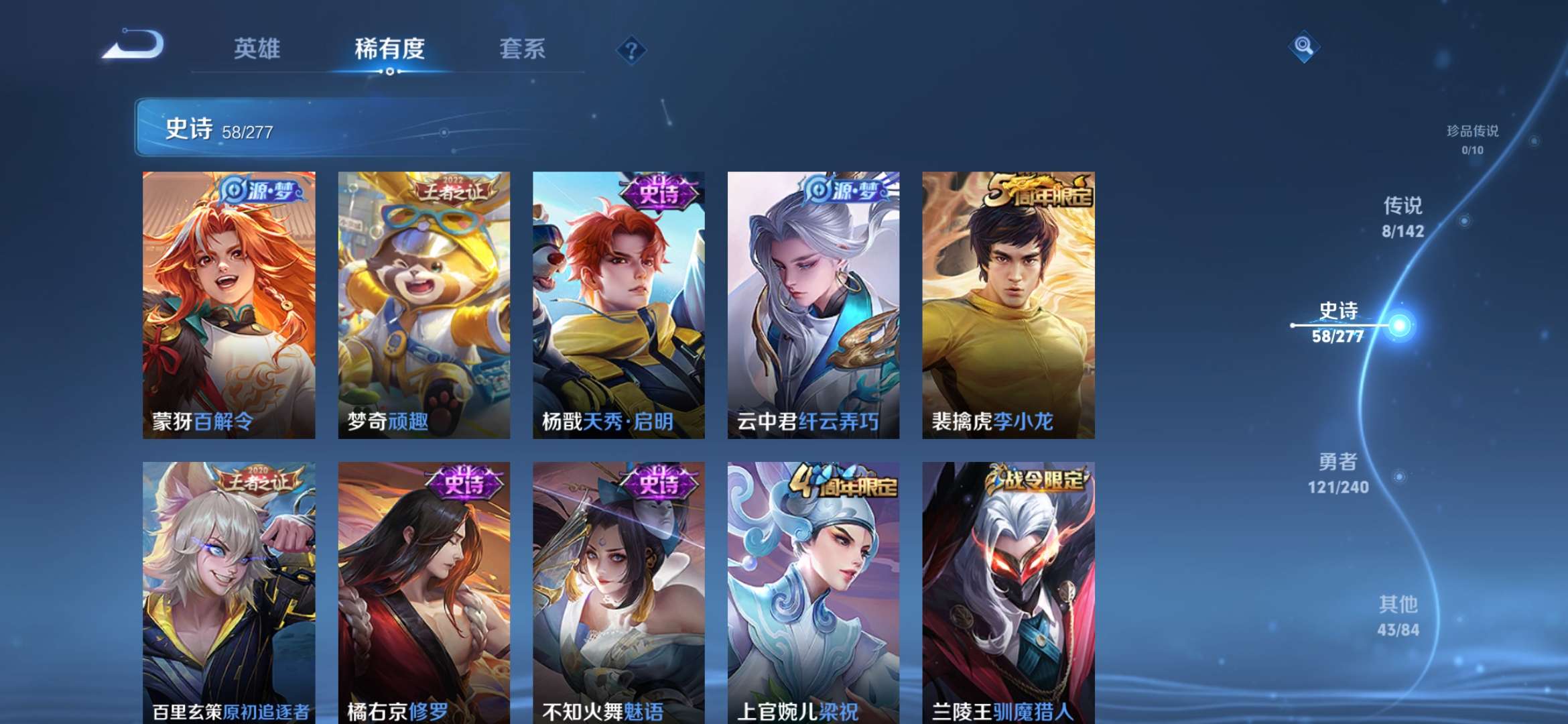 WZZM4319168王者荣耀账号详情图10