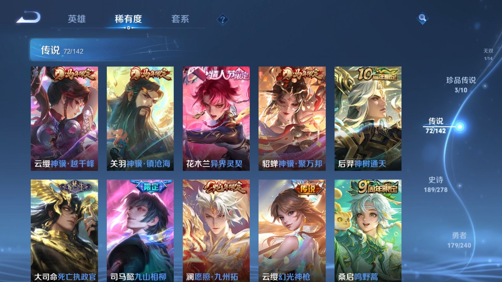 WZCMW4337962王者荣耀账号详情图7