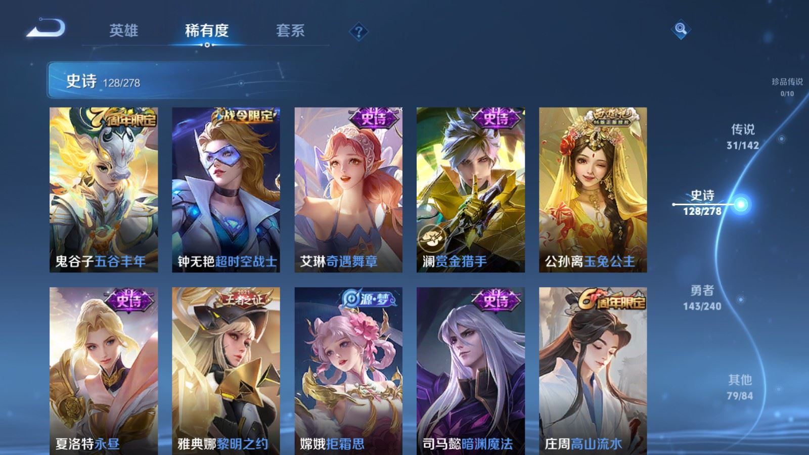 WZCMW4337894王者荣耀账号详情图13 WZCMW4337894王者荣耀账号详情图13