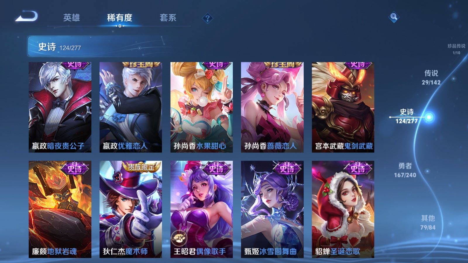 WZCMW4337707王者荣耀账号详情图22