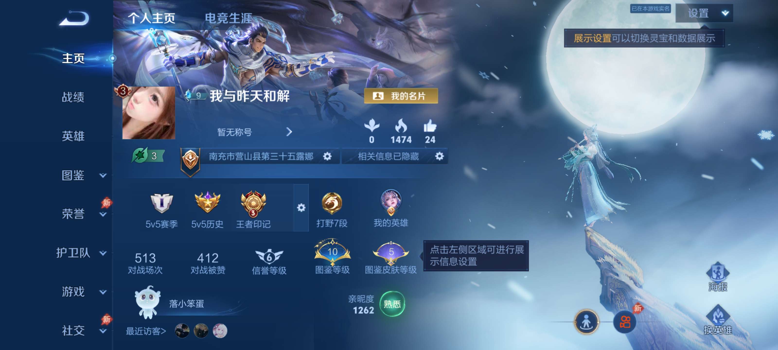 WZZM4324616王者荣耀账号详情图1