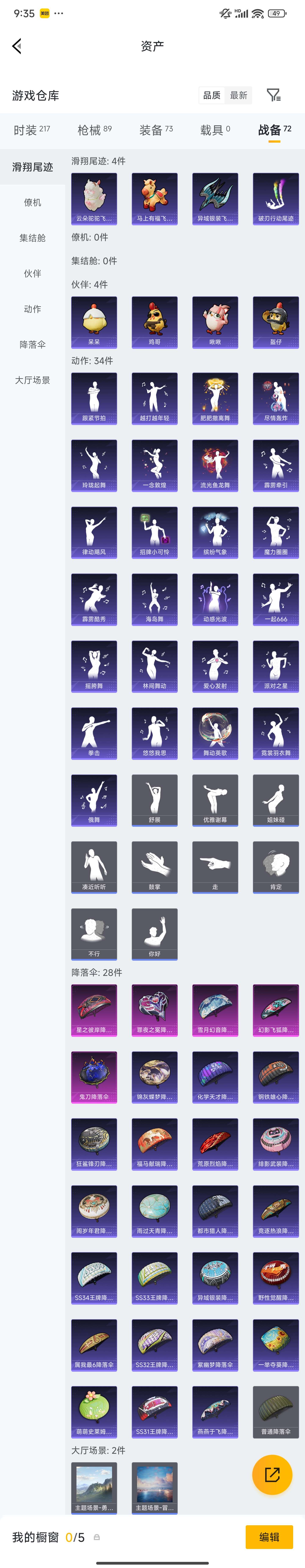 HPZM4185666和平精英账号详情图13