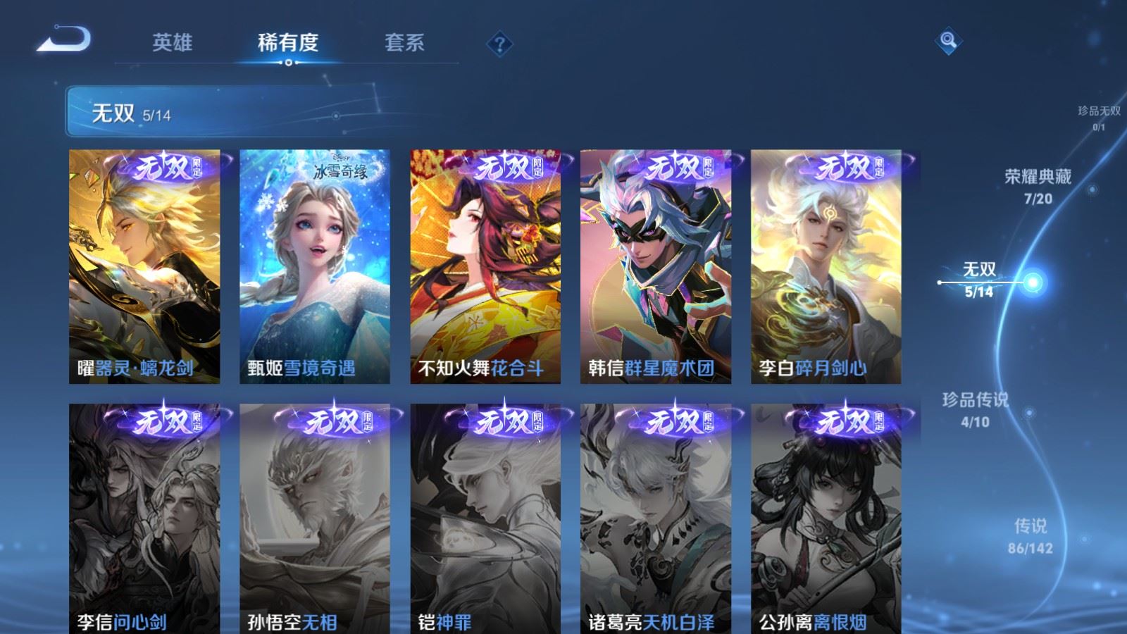 WZCMW4337883王者荣耀账号详情图6