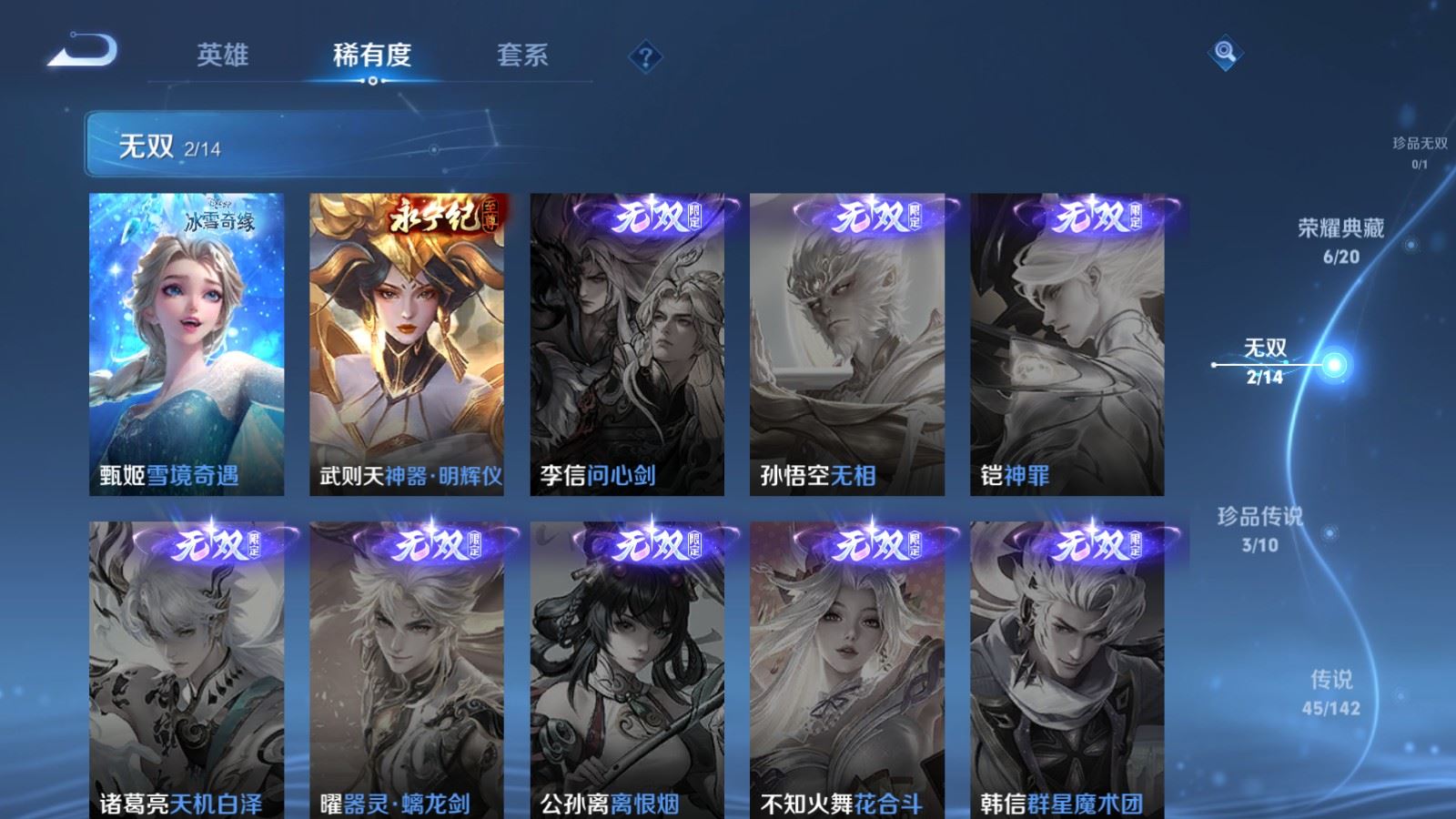WZCMW4337762王者荣耀账号详情图6