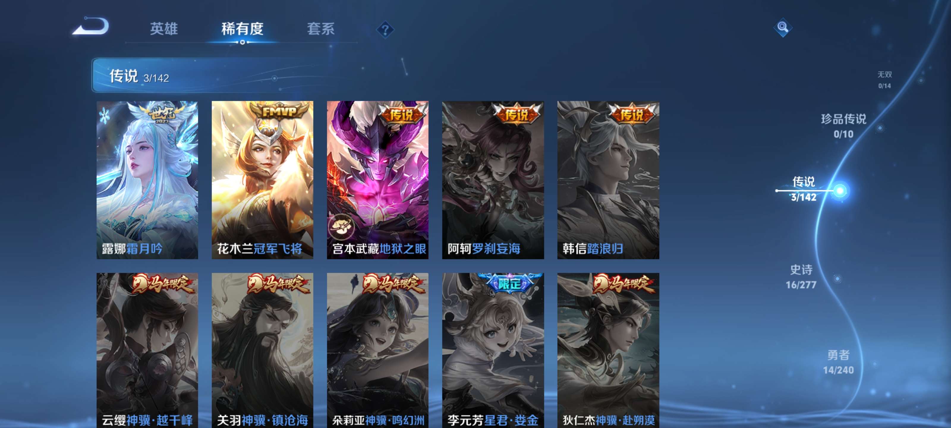 WZZM4324616王者荣耀账号详情图4