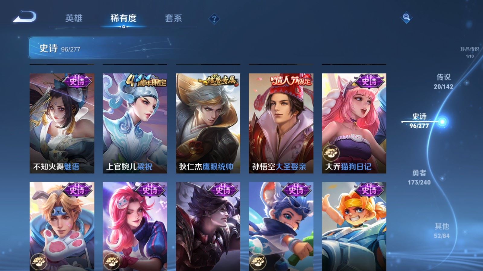 WZCMW4338095王者荣耀账号详情图15
