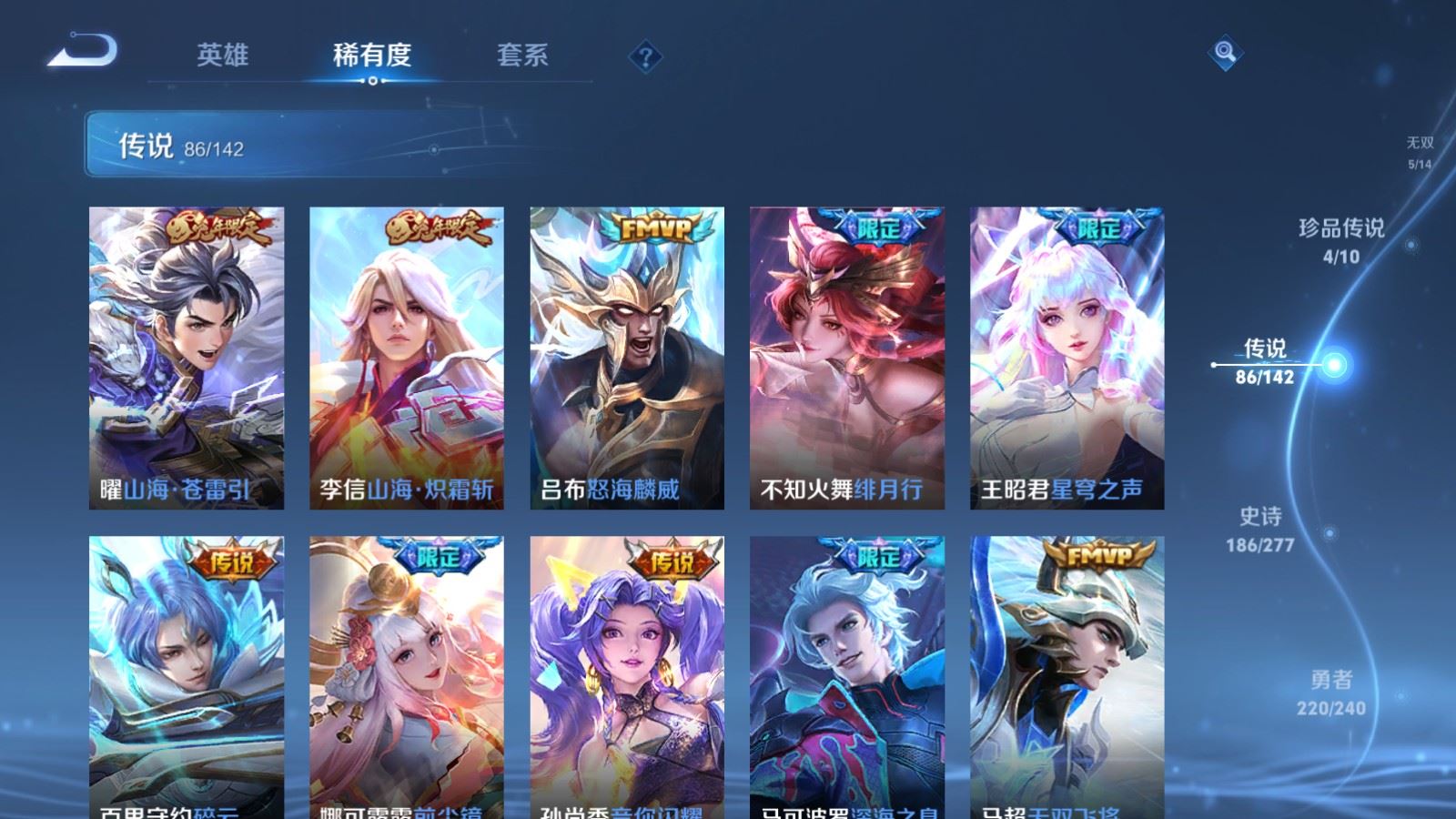 WZCMW4337883王者荣耀账号详情图11
