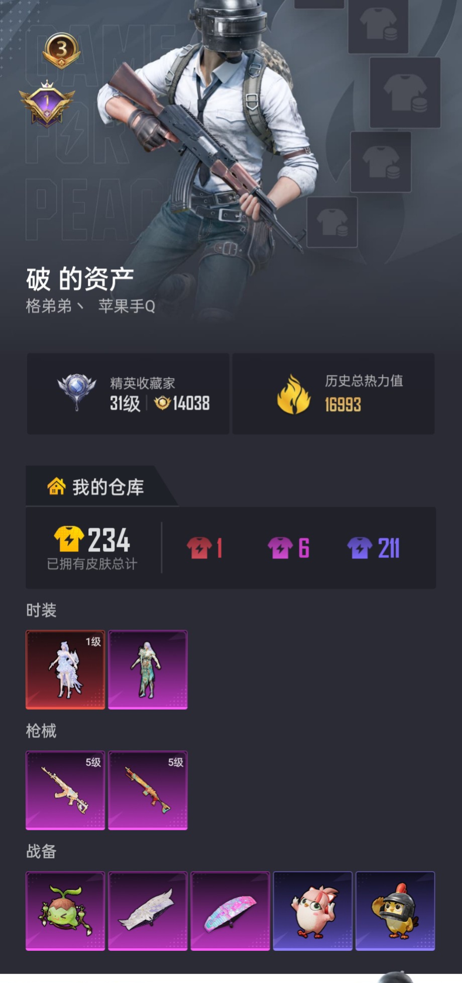 HPZM4189849和平精英账号详情图1