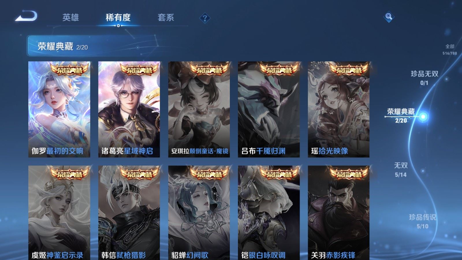 WZLX4441945王者荣耀账号详情图5 WZLX4441945王者荣耀账号详情图5