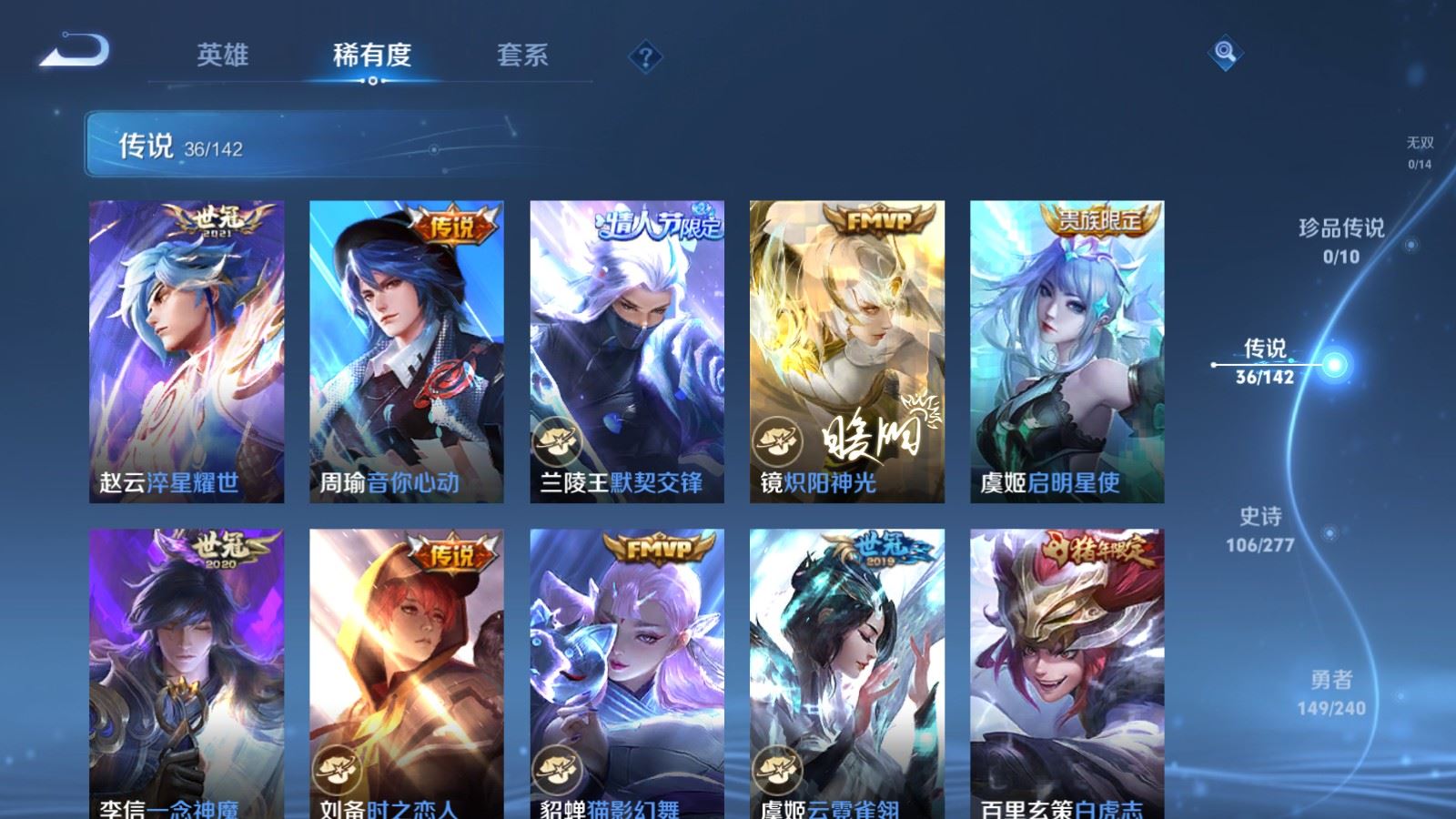 WZCMW4338046王者荣耀账号详情图8