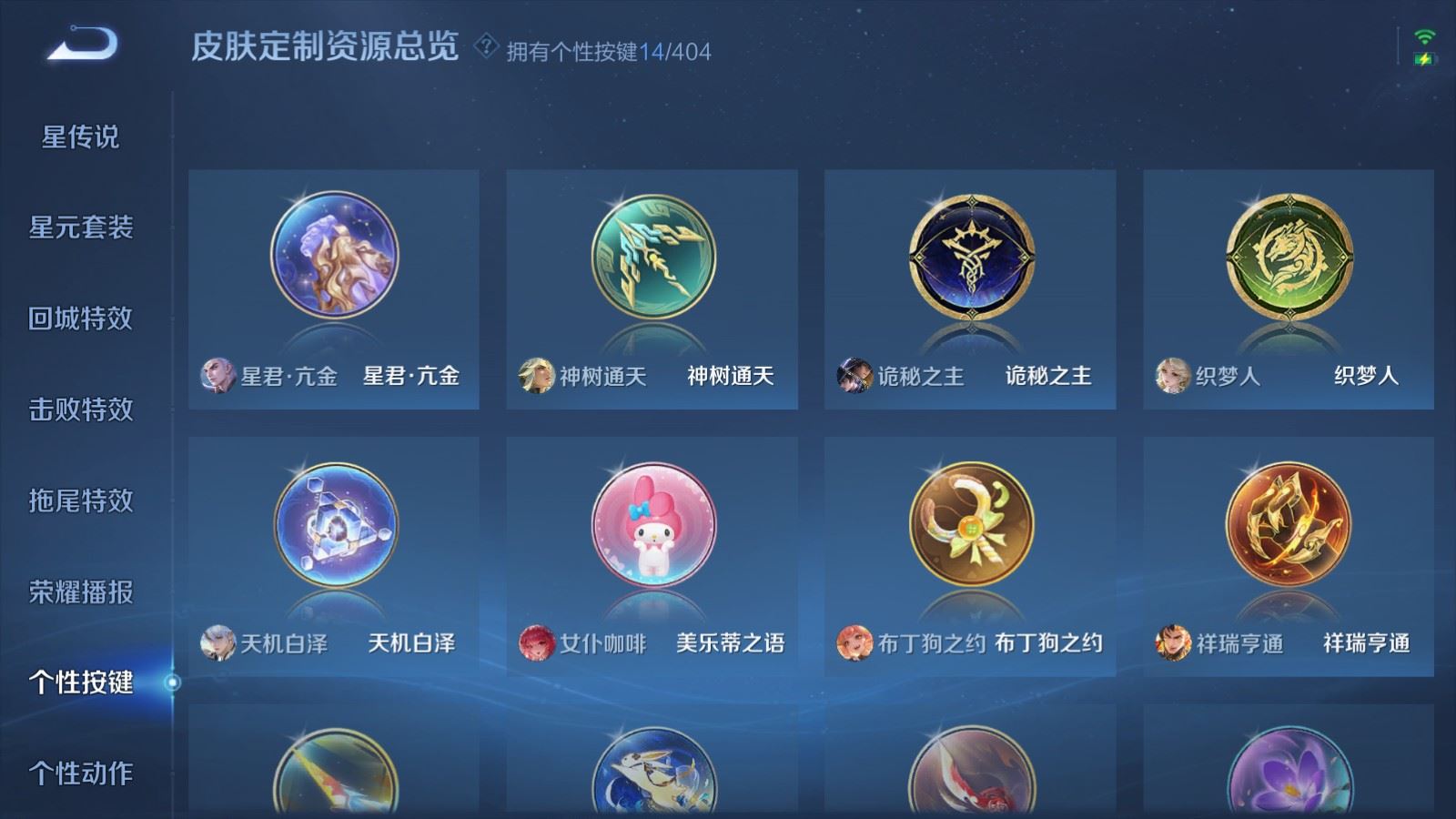 WZLX4441921王者荣耀账号详情图22