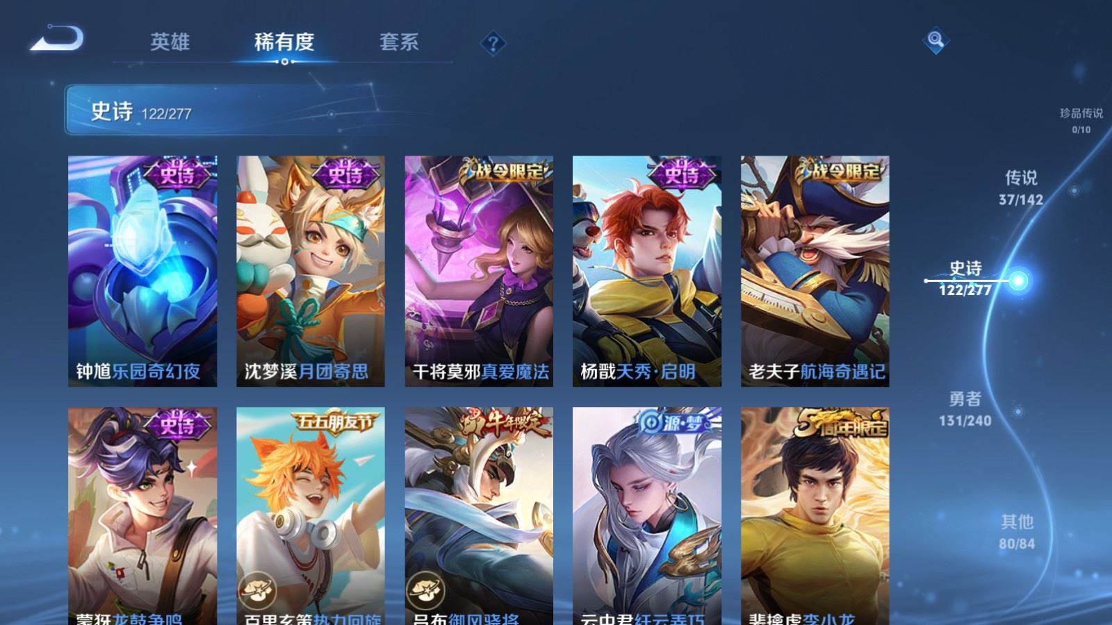 WZCMW4337588王者荣耀账号详情图16