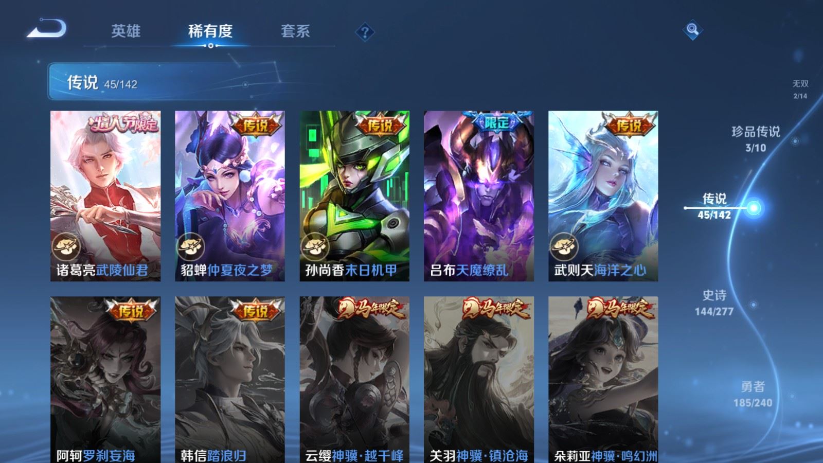 WZCMW4337762王者荣耀账号详情图11