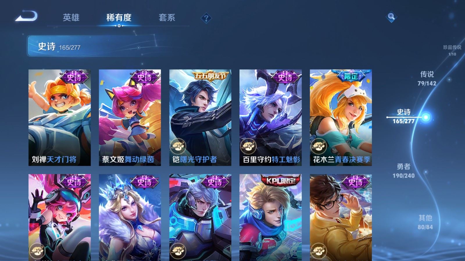 WZCMW4337810王者荣耀账号详情图28