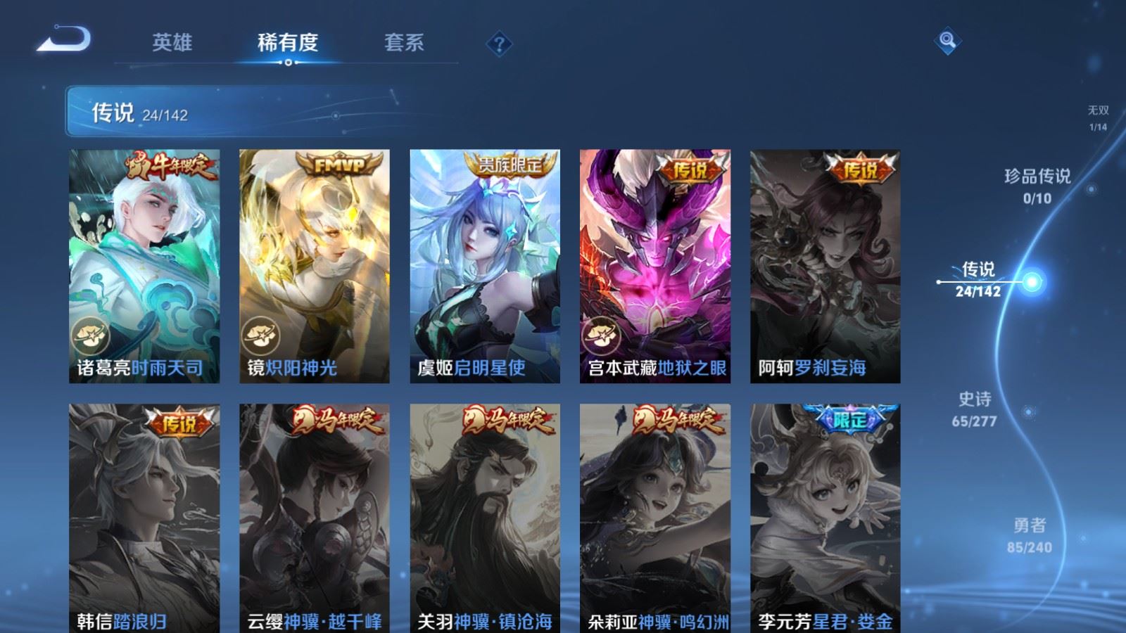 WZCMW4337982王者荣耀账号详情图9