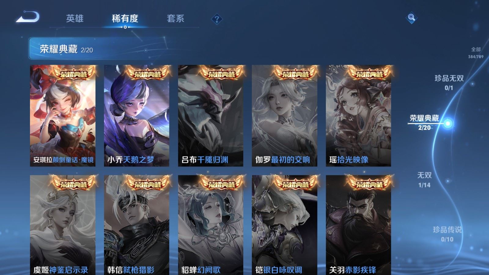 WZCMW4337894王者荣耀账号详情图5 WZCMW4337894王者荣耀账号详情图5