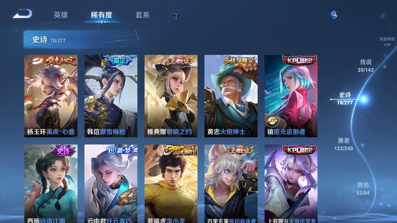 WZCMW4337677王者荣耀账号详情图11