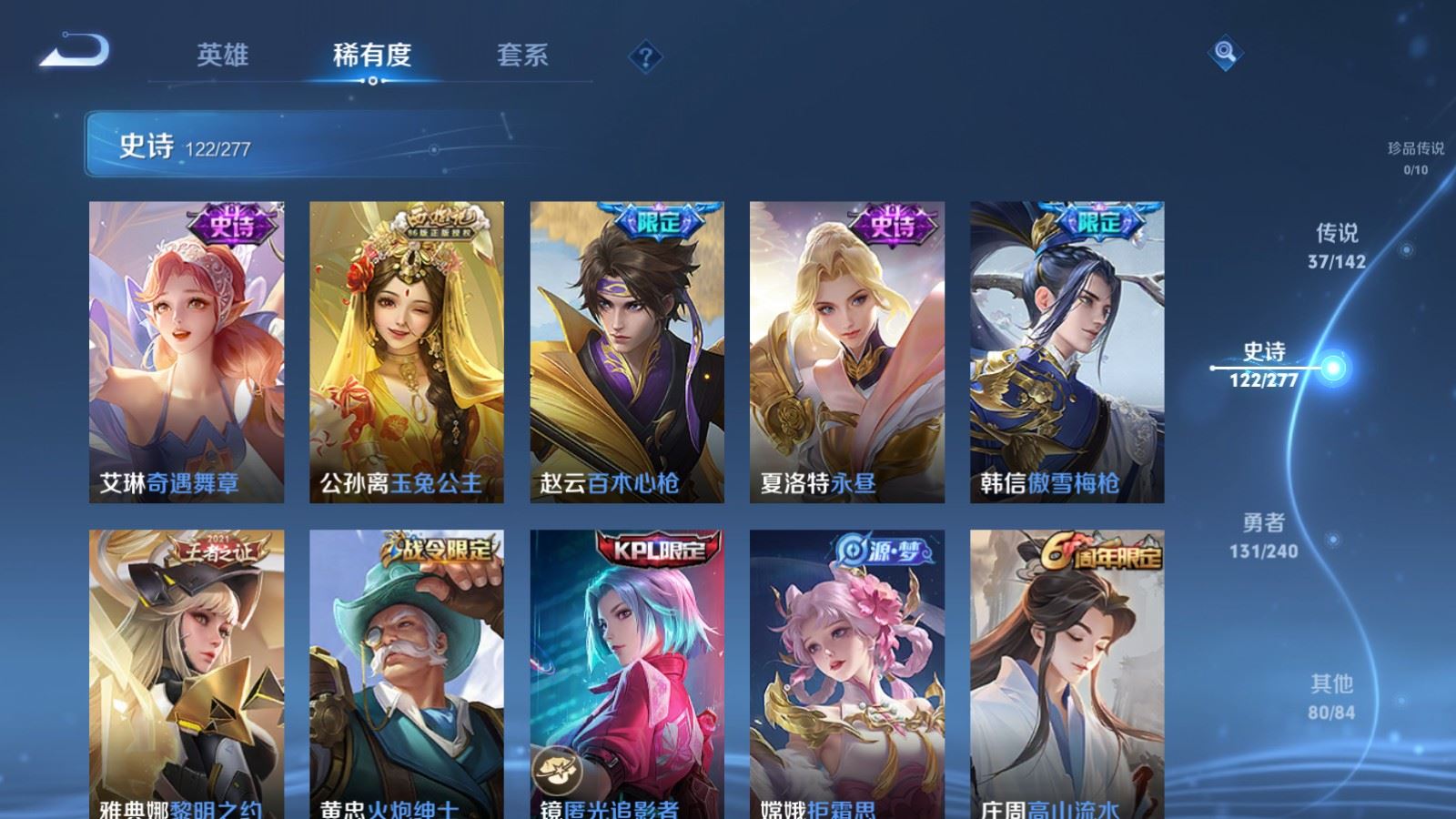 WZCMW4337588王者荣耀账号详情图15