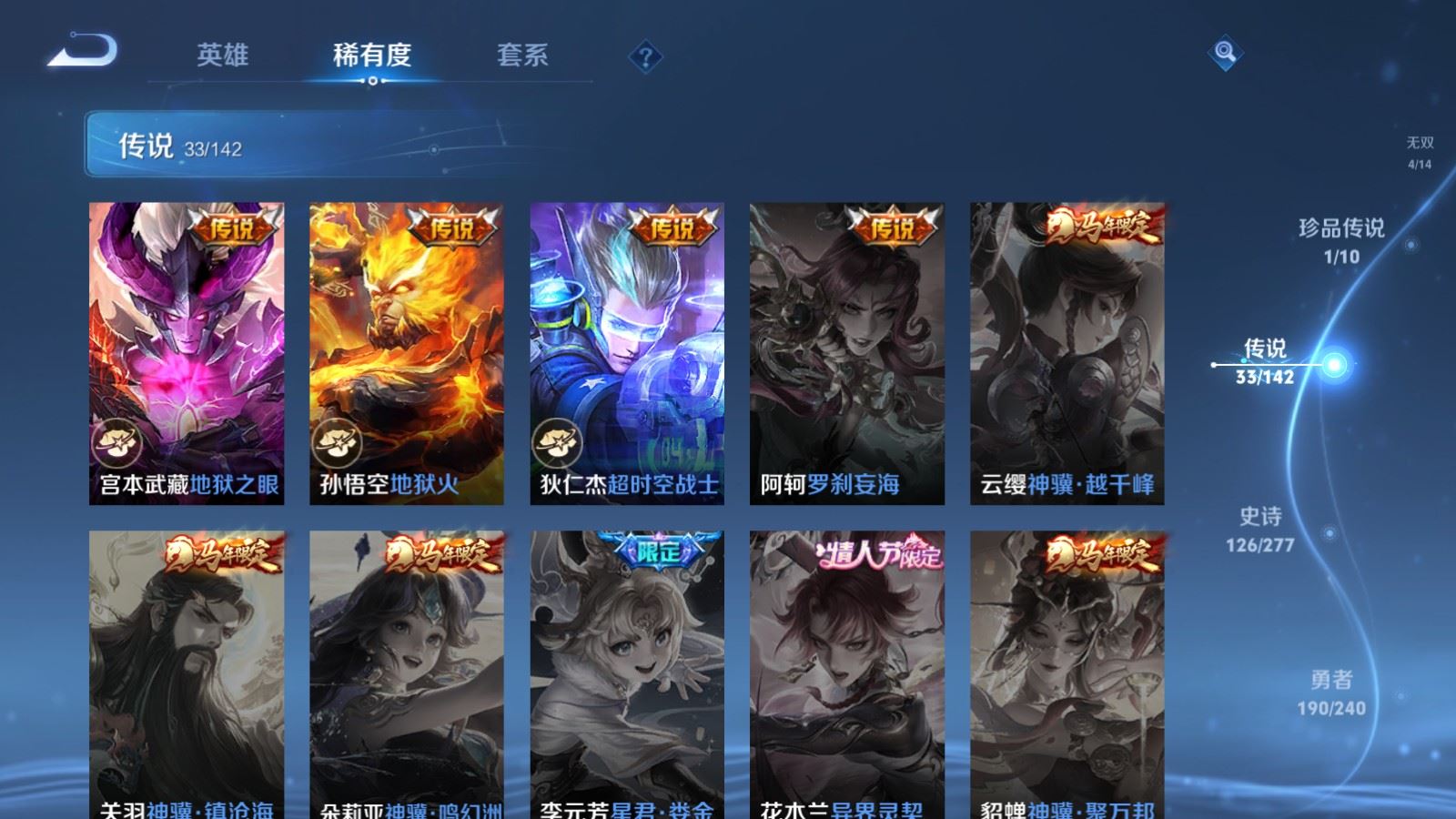 WZCMW4337942王者荣耀账号详情图10