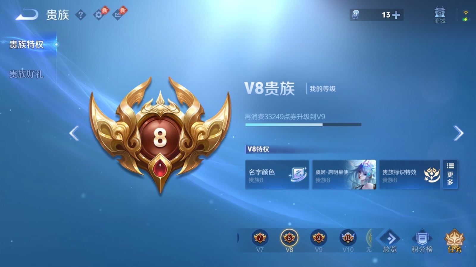 WZCMW4337604王者荣耀账号详情图17