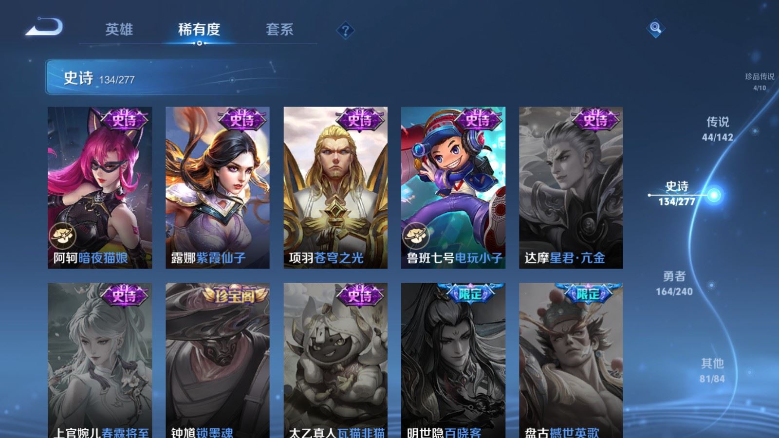 WZCMW4337637王者荣耀账号详情图26