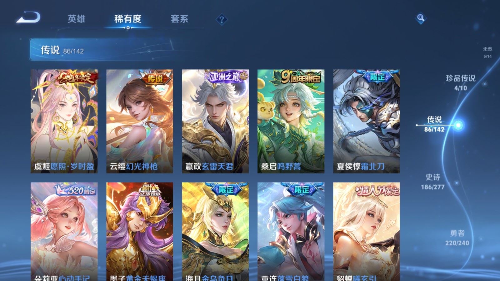 WZCMW4337883王者荣耀账号详情图8