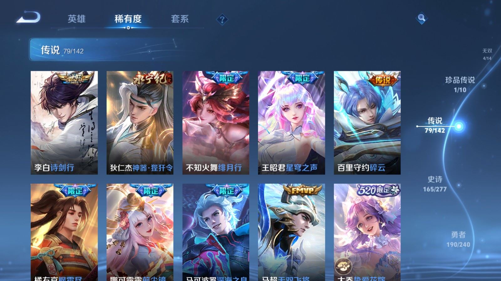 WZCMW4337810王者荣耀账号详情图10