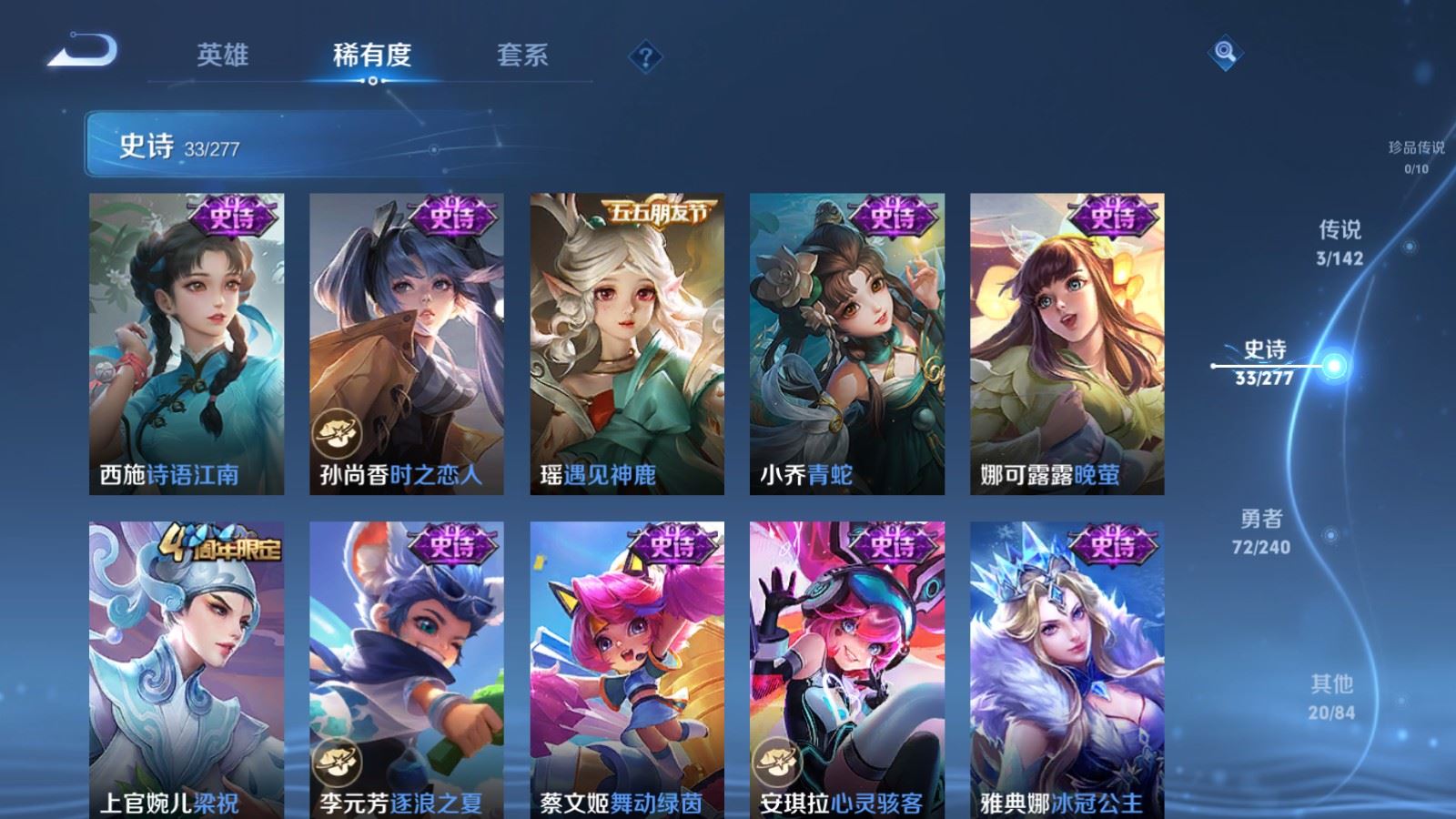 WZCMW4337941王者荣耀账号详情图8