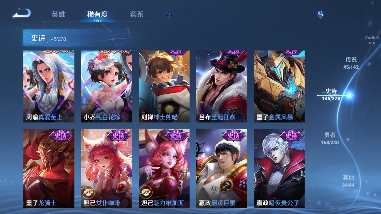 WZCMW4338118王者荣耀账号详情图25