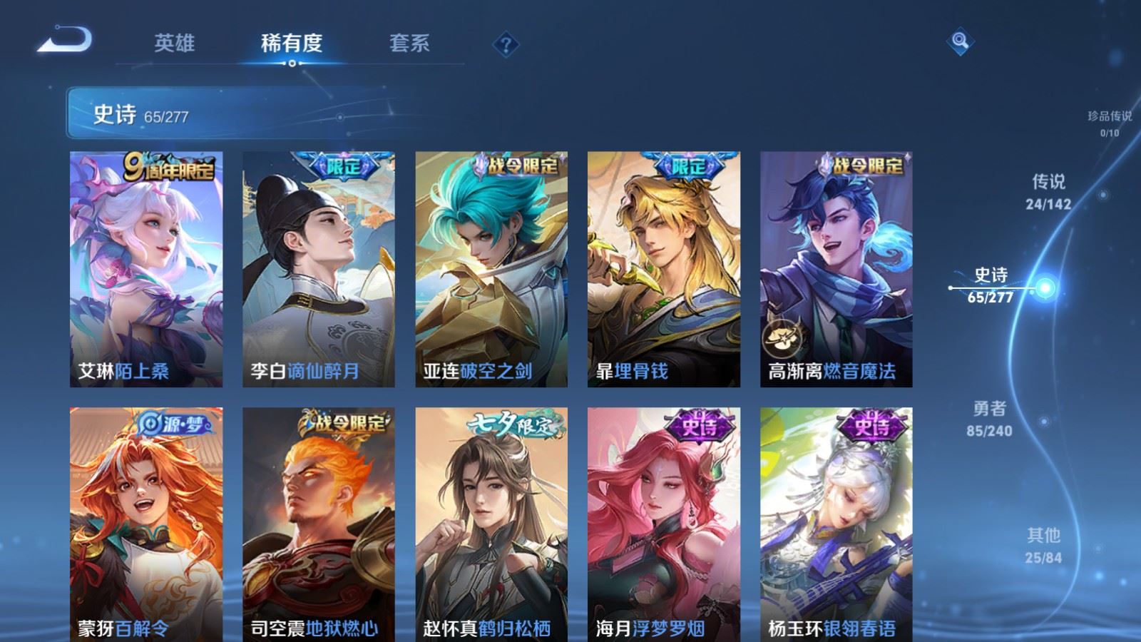WZCMW4337982王者荣耀账号详情图11