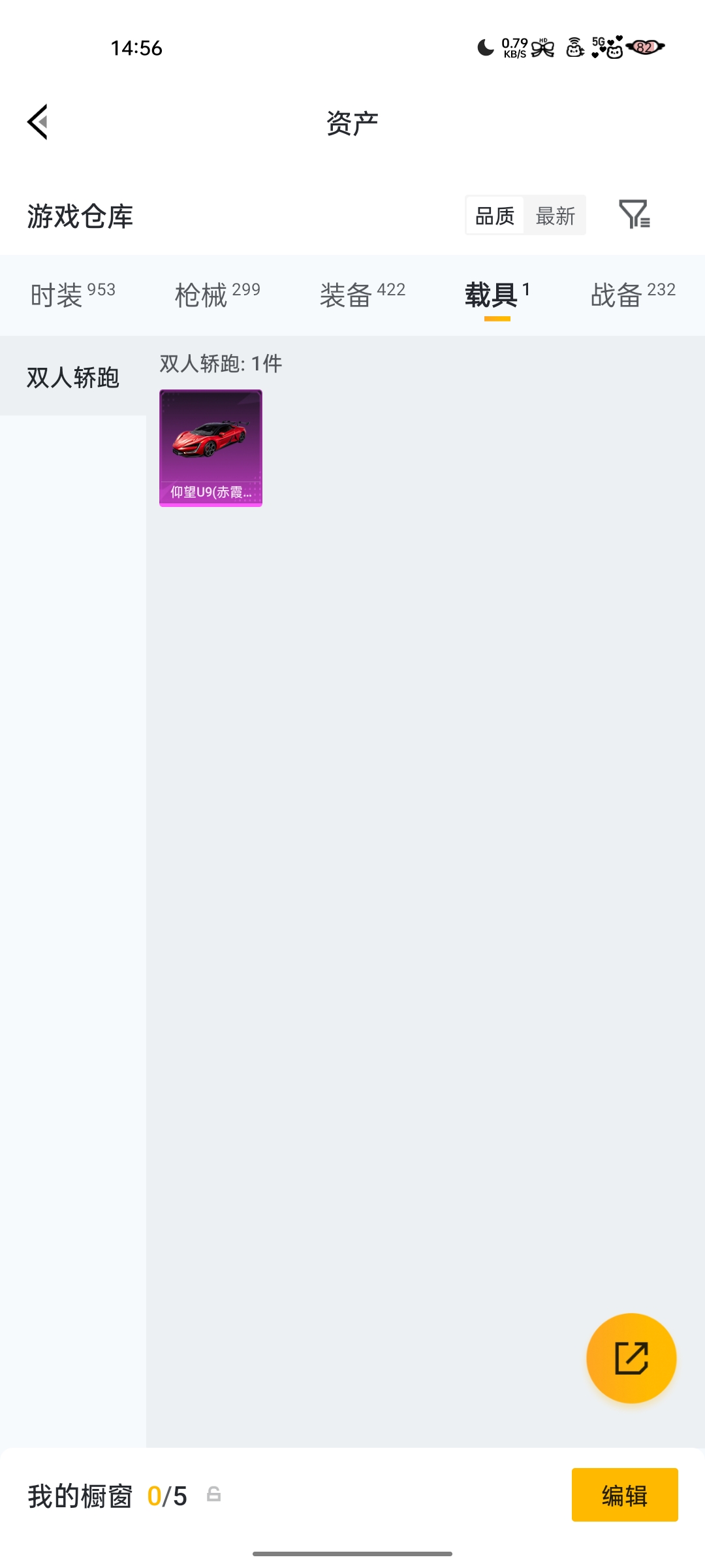 HPZM4186009和平精英账号详情图8