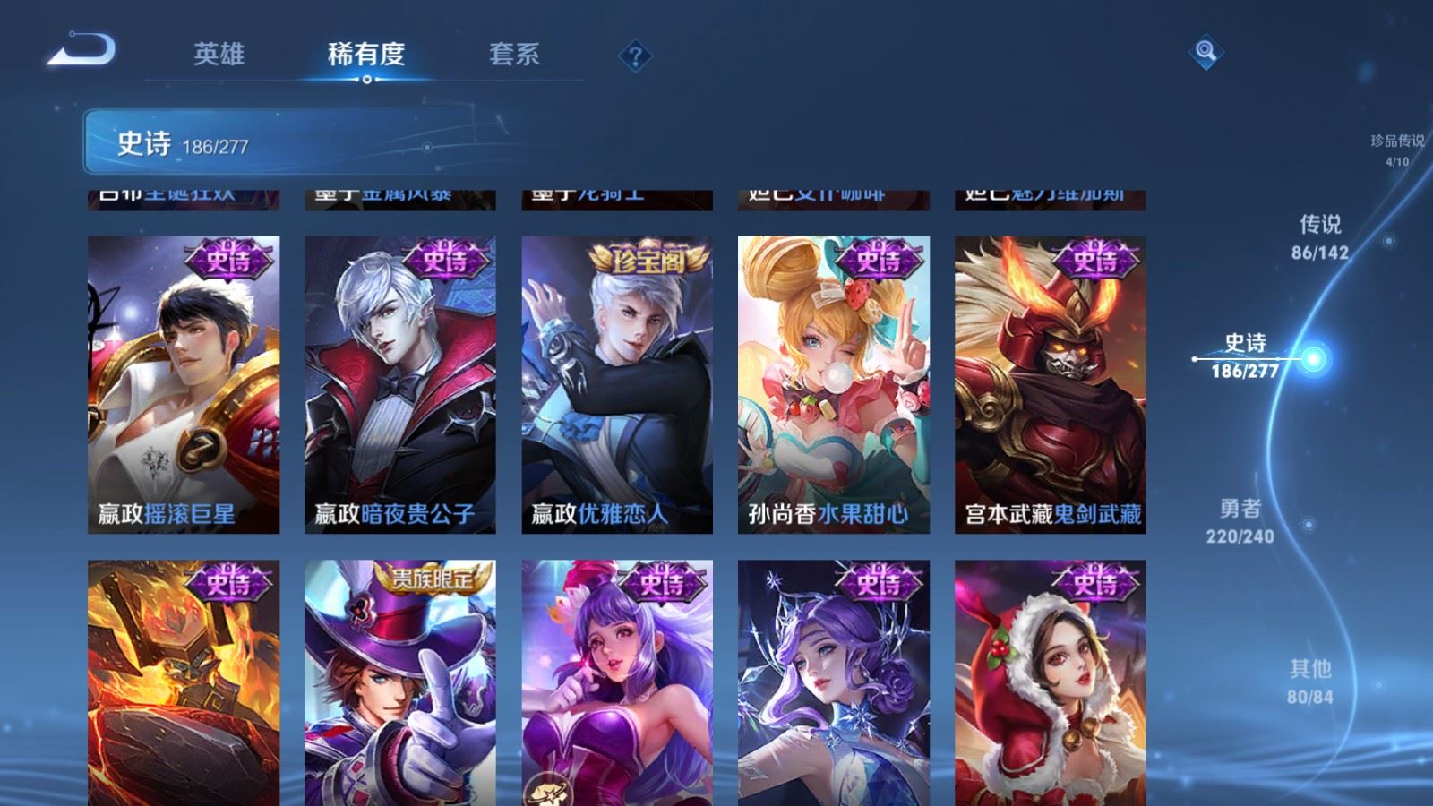 WZCMW4337883王者荣耀账号详情图34
