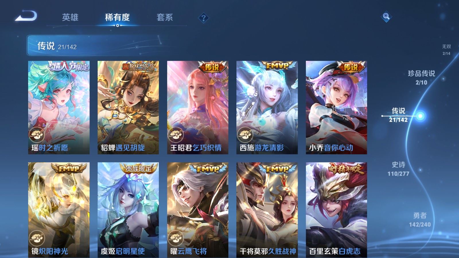 WZCMW4337975王者荣耀账号详情图8