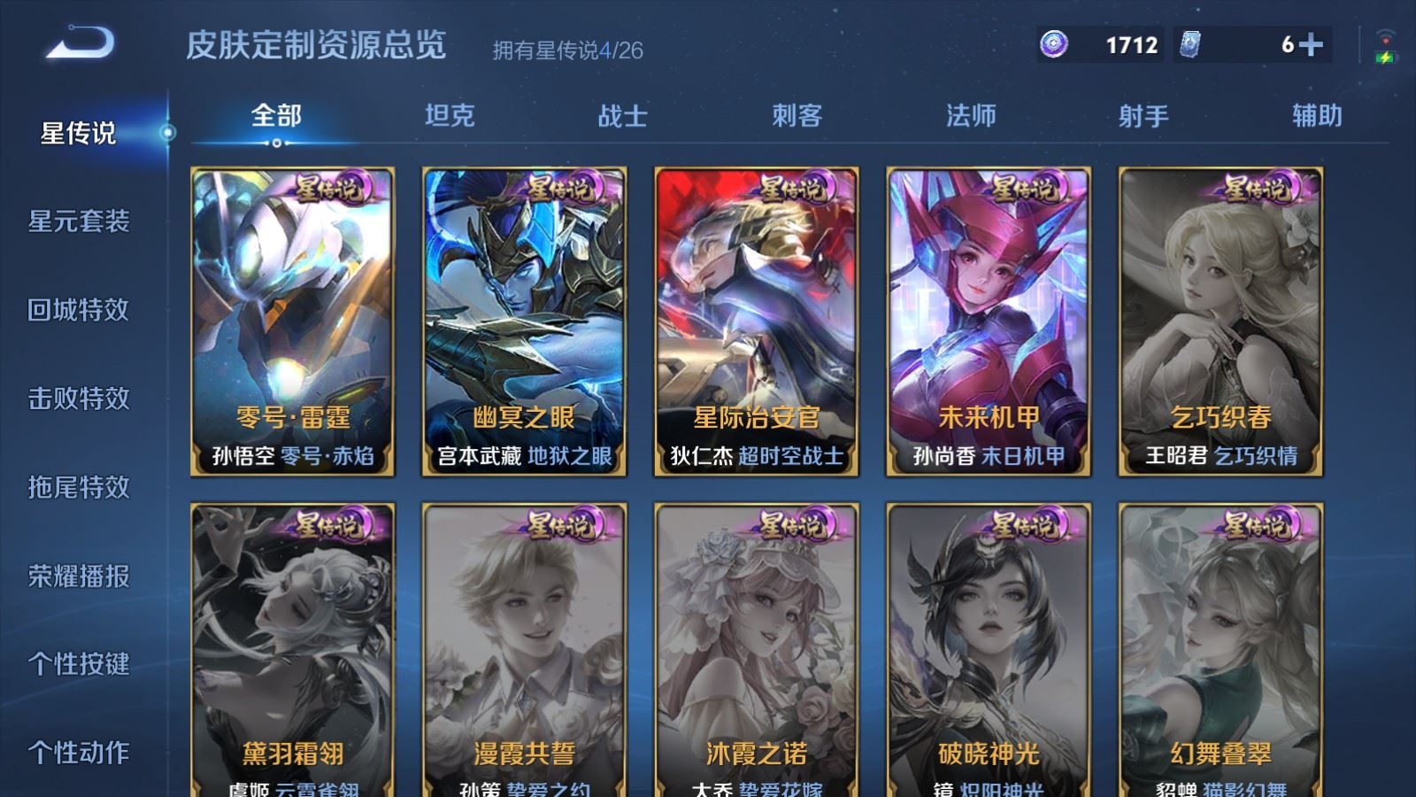 WZCMW4337936王者荣耀账号详情图22 WZCMW4337936王者荣耀账号详情图22