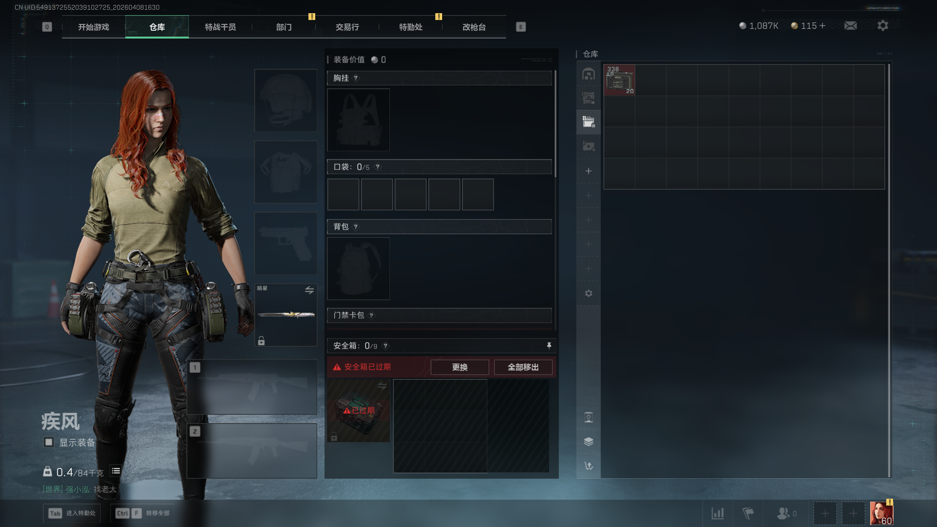 SJZCMW4108707三角洲行动账号详情图6