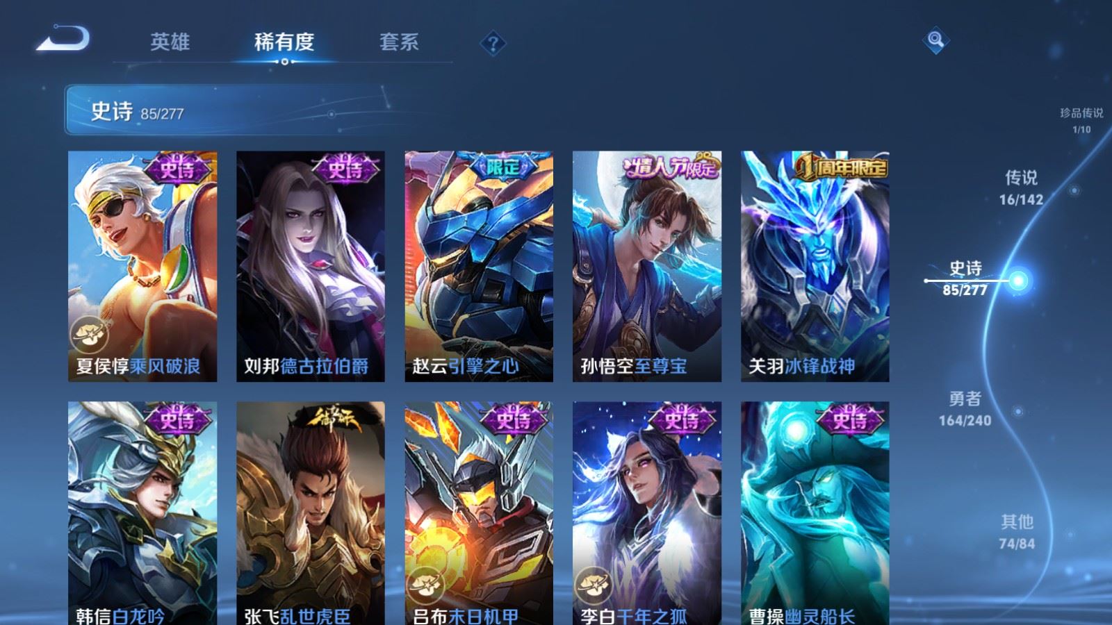 WZCMW4338125王者荣耀账号详情图15
