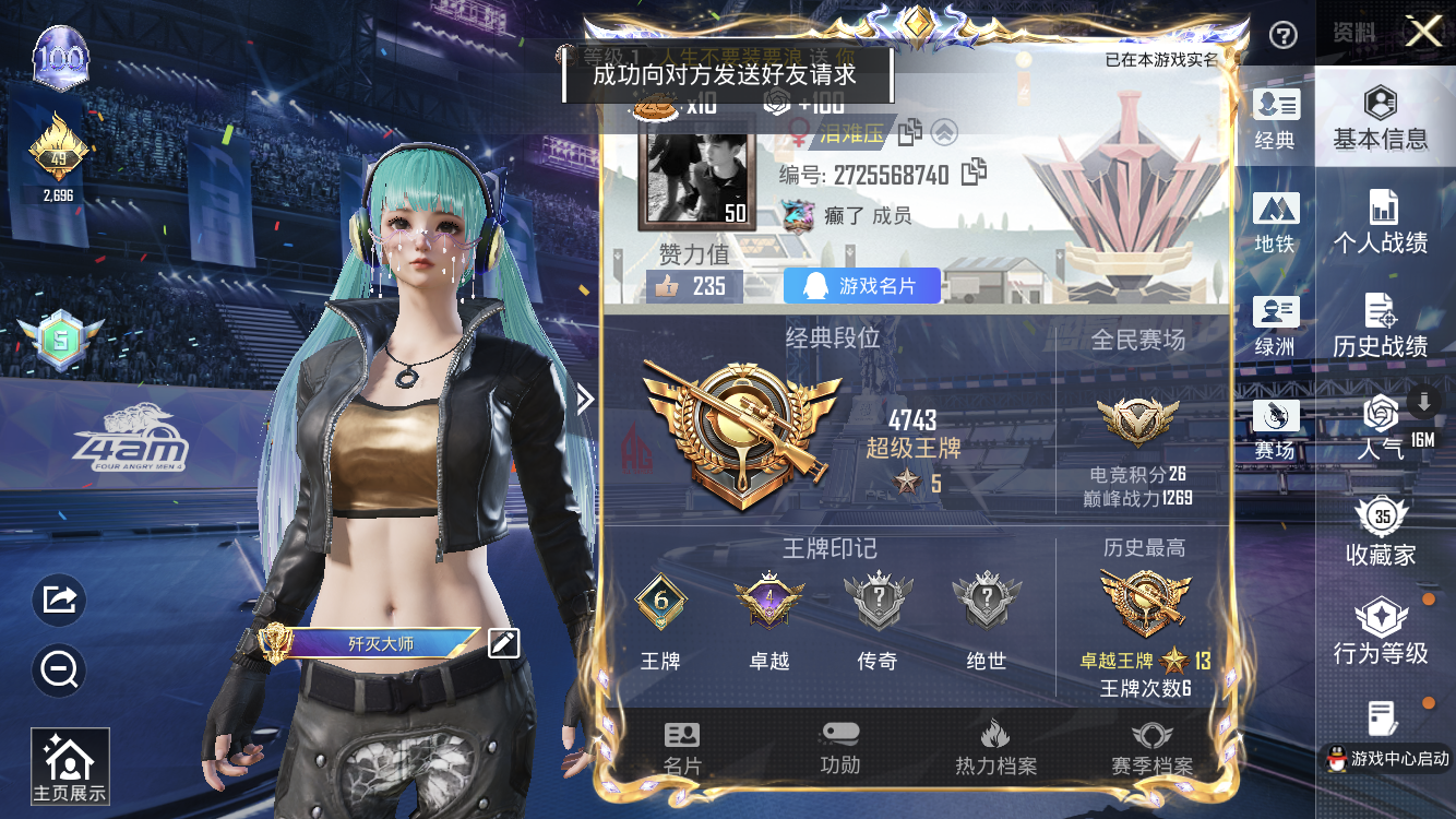 HPZM4185666和平精英账号详情图3