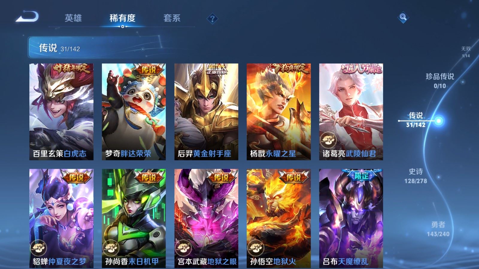 WZCMW4337894王者荣耀账号详情图9 WZCMW4337894王者荣耀账号详情图9