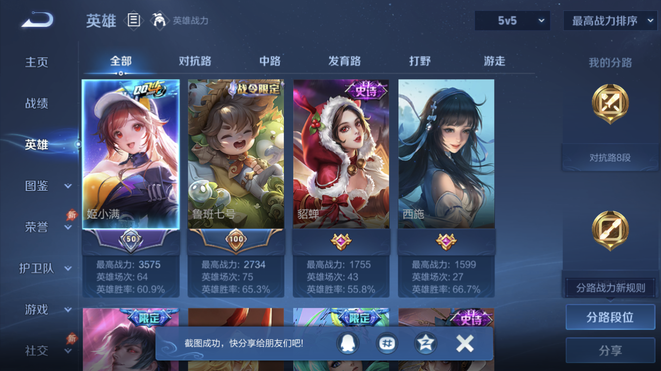 WZZM4324609王者荣耀账号详情图2