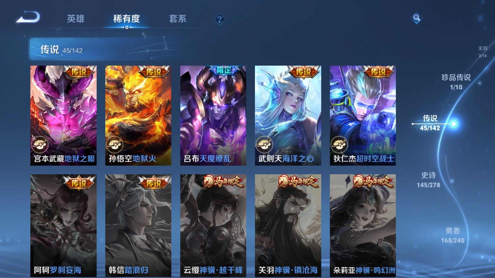 WZCMW4338118王者荣耀账号详情图11