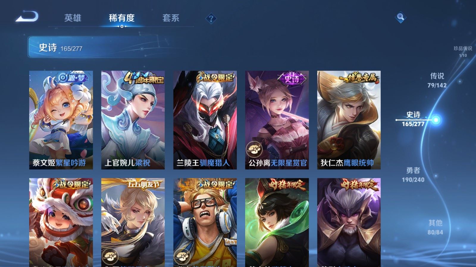 WZCMW4337810王者荣耀账号详情图26