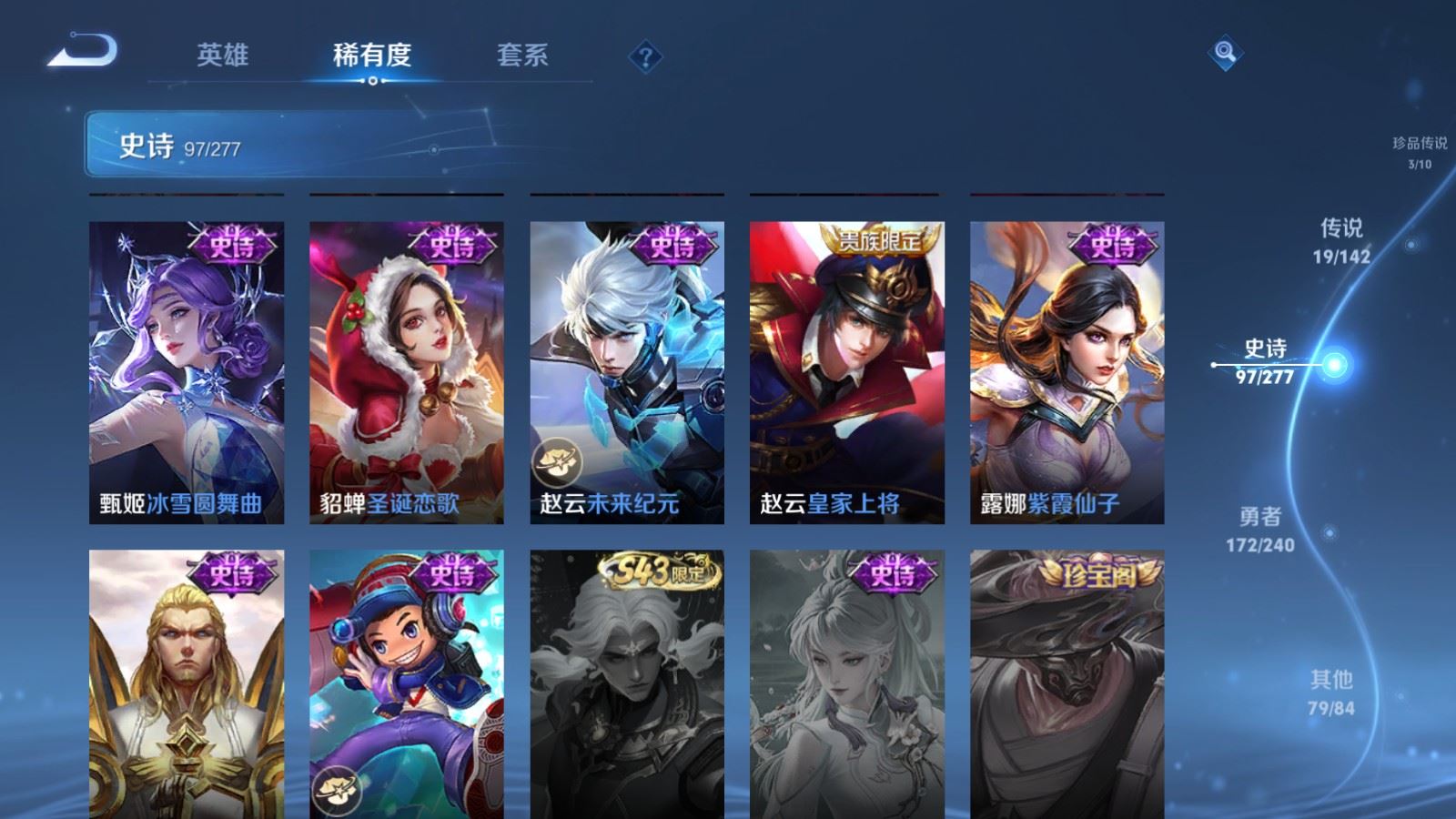 WZLX4441921王者荣耀账号详情图19