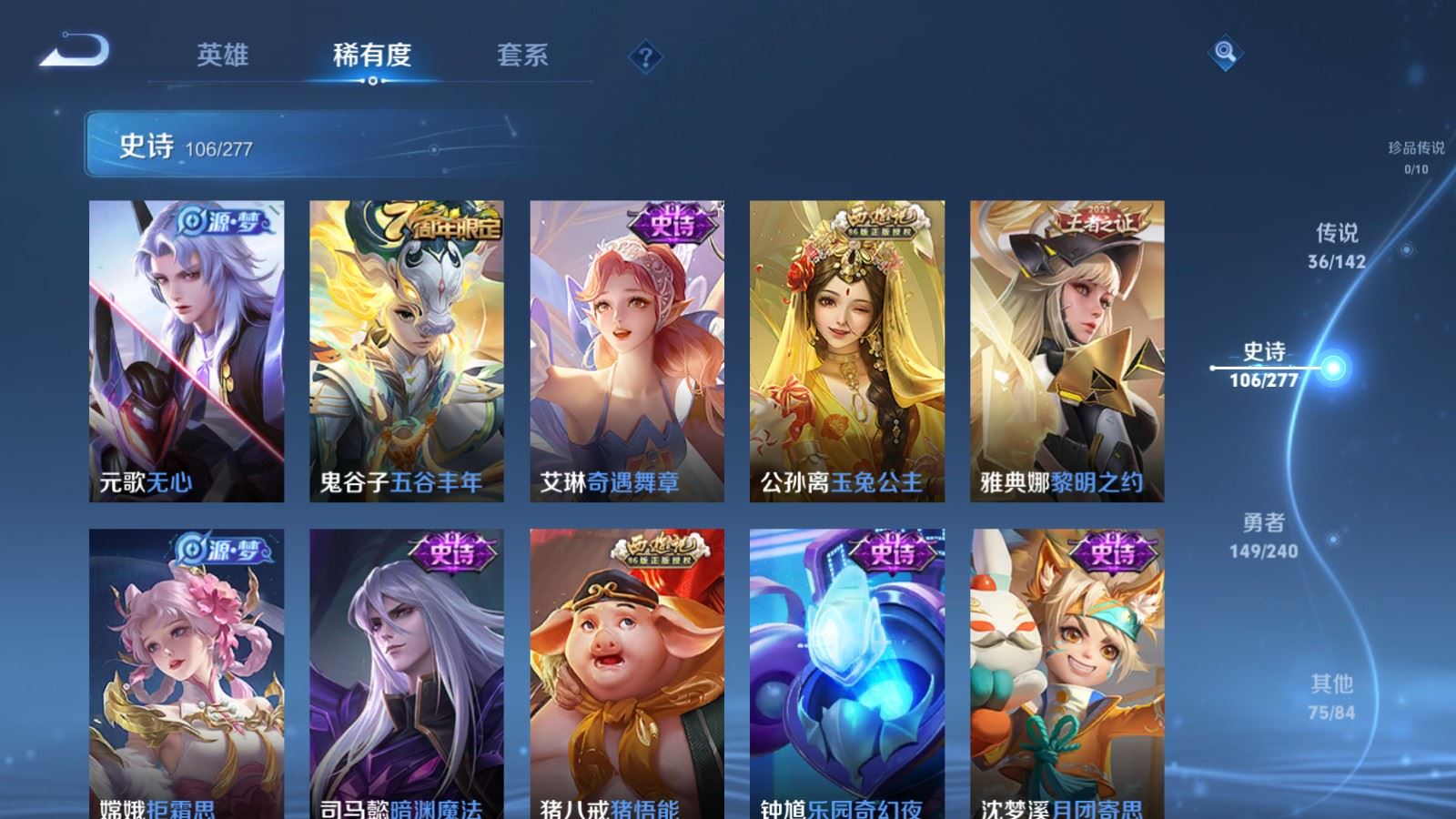 WZCMW4338046王者荣耀账号详情图13