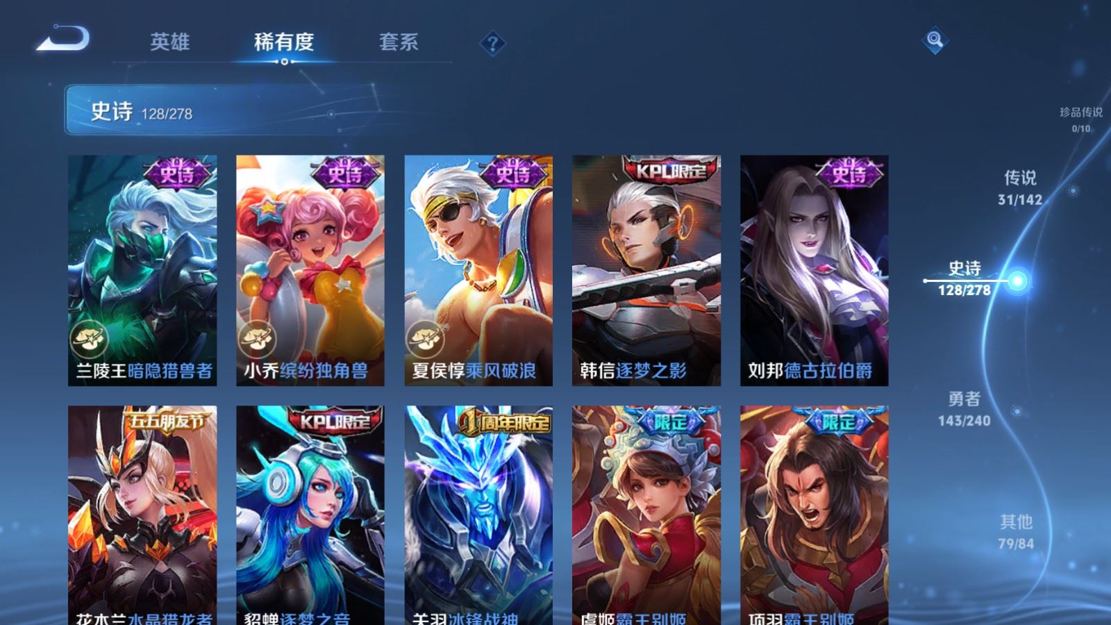 WZCMW4337894王者荣耀账号详情图20 WZCMW4337894王者荣耀账号详情图20